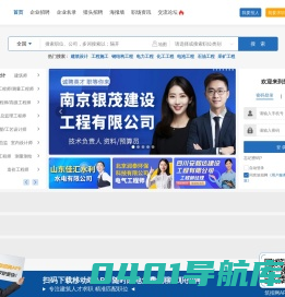 建筑人才网-建筑招聘网|筑招网|专业建筑人才招聘网站