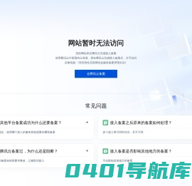 福州同歌公司