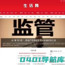 生活日报网