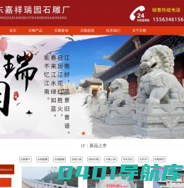 石雕牌坊,嘉祥石雕,石牌坊厂家,石牌坊制作-嘉祥县瑞园石雕厂