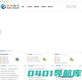 耐高温云母纸-聚酰亚胺薄膜-玻璃纤维引拔棒-环氧树脂引拔棒-扬州市苏瑞电气有限公司