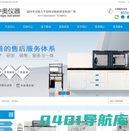 工具扭转试验机,线材扭转试验机,材料扭转试验机,紧固件扭转试验机-济南中奥试验机公司