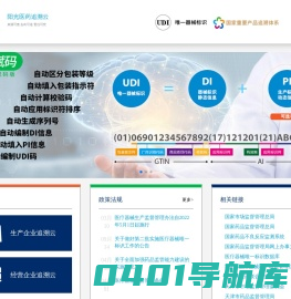 阳光医疗追溯云