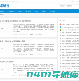 爱学游