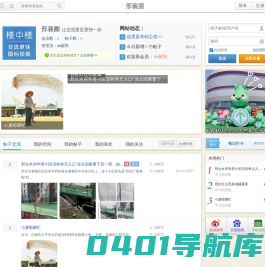 邢台趣事 -  邢襄圈-邢台吧-邢台123 -  Powered by Discuz!