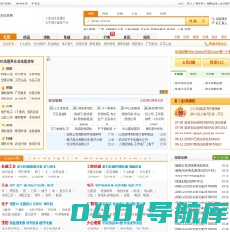 91信息软件网-免费信息发布,企业信息,企业黄页B2B电子商务网站.