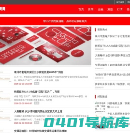 金融消费网