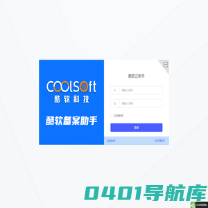 后台管理系统