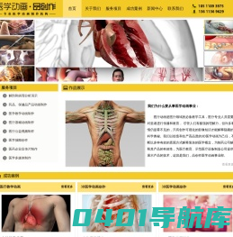 医学动画_医疗动画_医学flash_医药宣传片_医学动画制作公司_药品宣传片