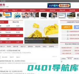 白银投资_今日白银现货价格_贵金属现货白银_现货白银投资_白银价格_白银走势图_今天白银行情_现货白银行情-白银网