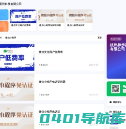 杭州异步星河科技有限公司
