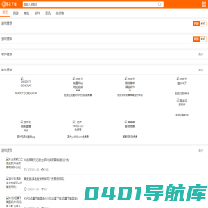 热门手游试玩_app软件大全_热门软件APP下载