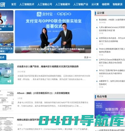 人工智能技术-人工智能机器人-人工智能专业-爱云资讯