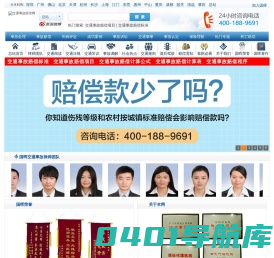 交通事故赔偿网，免费提供交通事故律师在线咨询，在国内北京、上海、深圳、广州等各大城市设有分支机构 - 广东国晖律师事务所