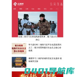手机云南网