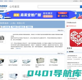 开利空调销售服务（上海）有限公司