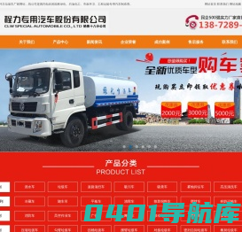 垃圾车价格|压缩垃圾车|挂桶勾臂车|垃圾清运车|程力汽车网