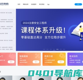 知言教育-在线学习平台