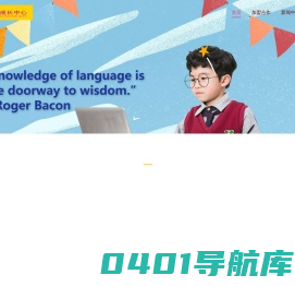 爱英奇少儿英语