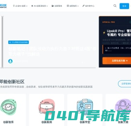 即能创新｜10+万创新者参与的前沿专业社区｜Co-innovate for future – Runwise.co