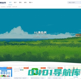 95博客网