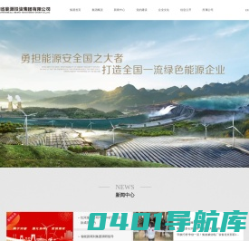 云南省能源投资集团有限公司