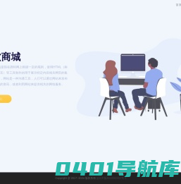 工软商城