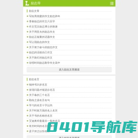 励志帝_励志名言_励志故事_励志语录