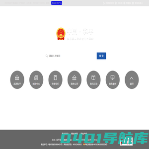 和平县人民政府门户网站