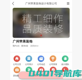 广州苹果装饰_广州苹果装饰设计有限公司-首页