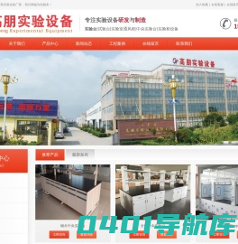 实验台_试验台_实验室通风柜_中央实验台厂家-GP实验设备