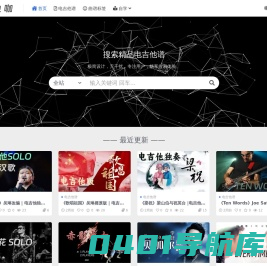 吉他咖 – 电吉他谱_Solo谱_乐队谱_伴奏 _GTP谱下载站