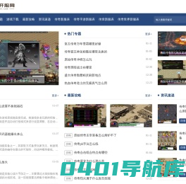 传奇手游_迷失传奇手游_冰雪传奇手游_世杰开服网
