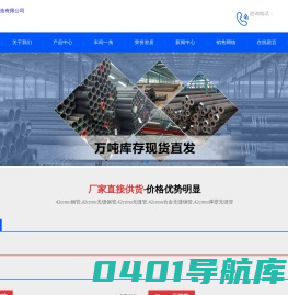 42crmo钢管,42crmo无缝钢管_聊城无缝钢管厂