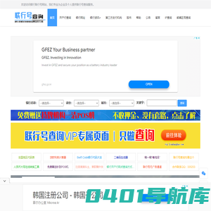 联行号-银行联行号查询，开户行查询，银行网点查询，建设银行开户行查询，工商银行行号查询