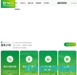 日本进口化学品_日本涂料进口_日本化工品进出口-NCC株式会社