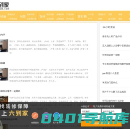 六到家装修网_一个能帮助您解决新房二手房装修问题的平台