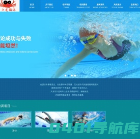 游泳俱乐部_恒温游泳_游泳培训-深圳市大龙游泳俱乐部有限公司