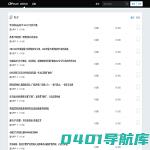澎湃科技