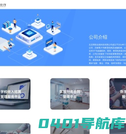 北京商联在线