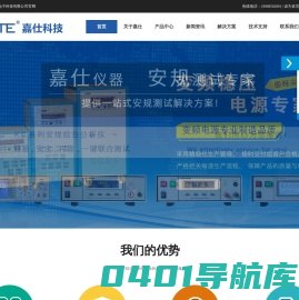 中山市嘉仕电子科技有限公司