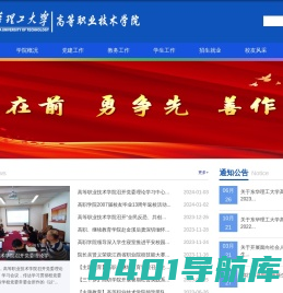 高等职业技术学院