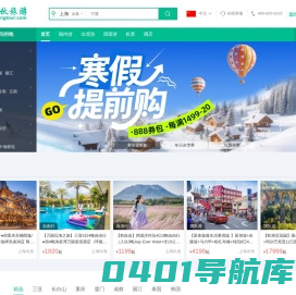 春秋旅游网_春秋旅游官方网_跟团游_自由行_国内游_出境游_周边游