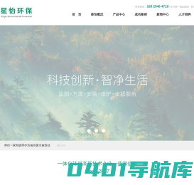 东莞市星怡环保科技有限公司