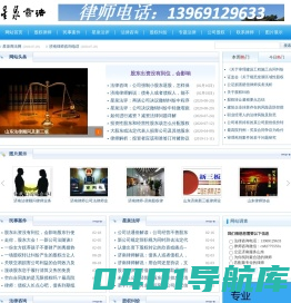 济南法律顾问_济南股权律师公司法律咨询