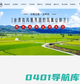 五常市隆鑫米业加工厂,五常米业,五常稻花香供应商,五常有机大米,良田豪米