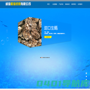 威海聚海贸易