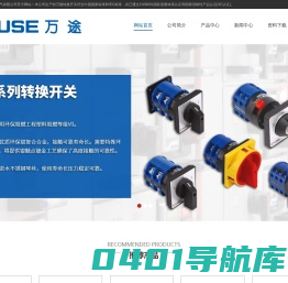 万能转换开关_温州三格电气有限公司