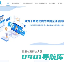 海外整合营销-独立站营销-社交媒体运营_广州甲壳虫跨境网络服务