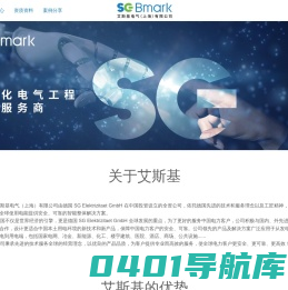 艾斯基电气（上海）有限公司